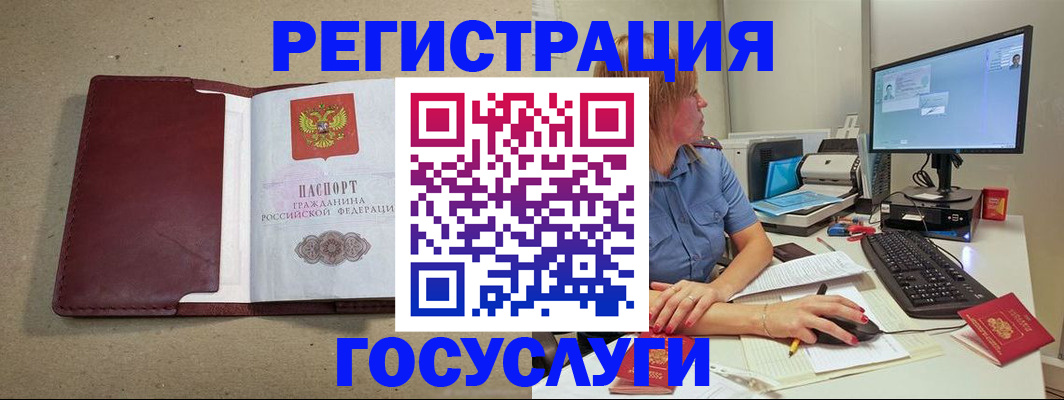 временная регистрация законно в Сельцо