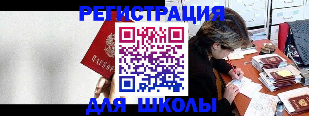 прописка поиск в Сельцо