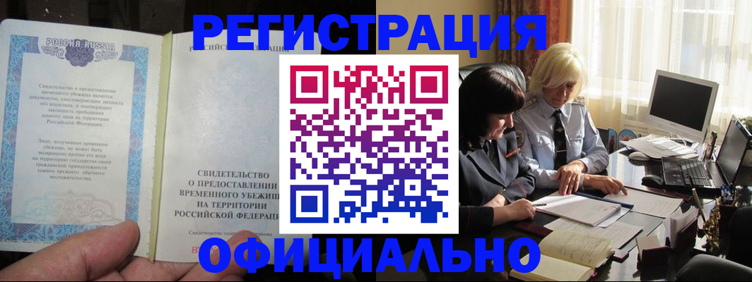 прописка штамп в Сельцо